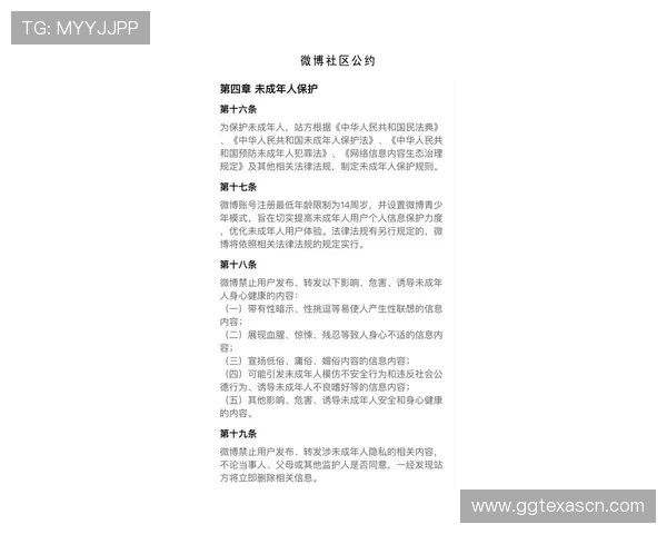 pock集团网址相关政策法规及用户协议详细解读保障用户权益